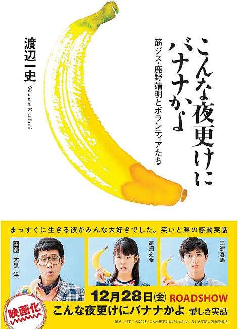 中央分離帯に“勝手にバナナ”　市が伐採求めるも男性応じず