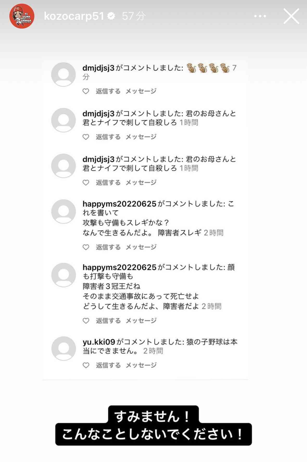 阪神・大竹耕太郎、自身への誹謗中傷に対しインスタで反論 ファン「今年頑張ってくれた人に言う言葉ちゃうやろ」「球団さん動いてください!」