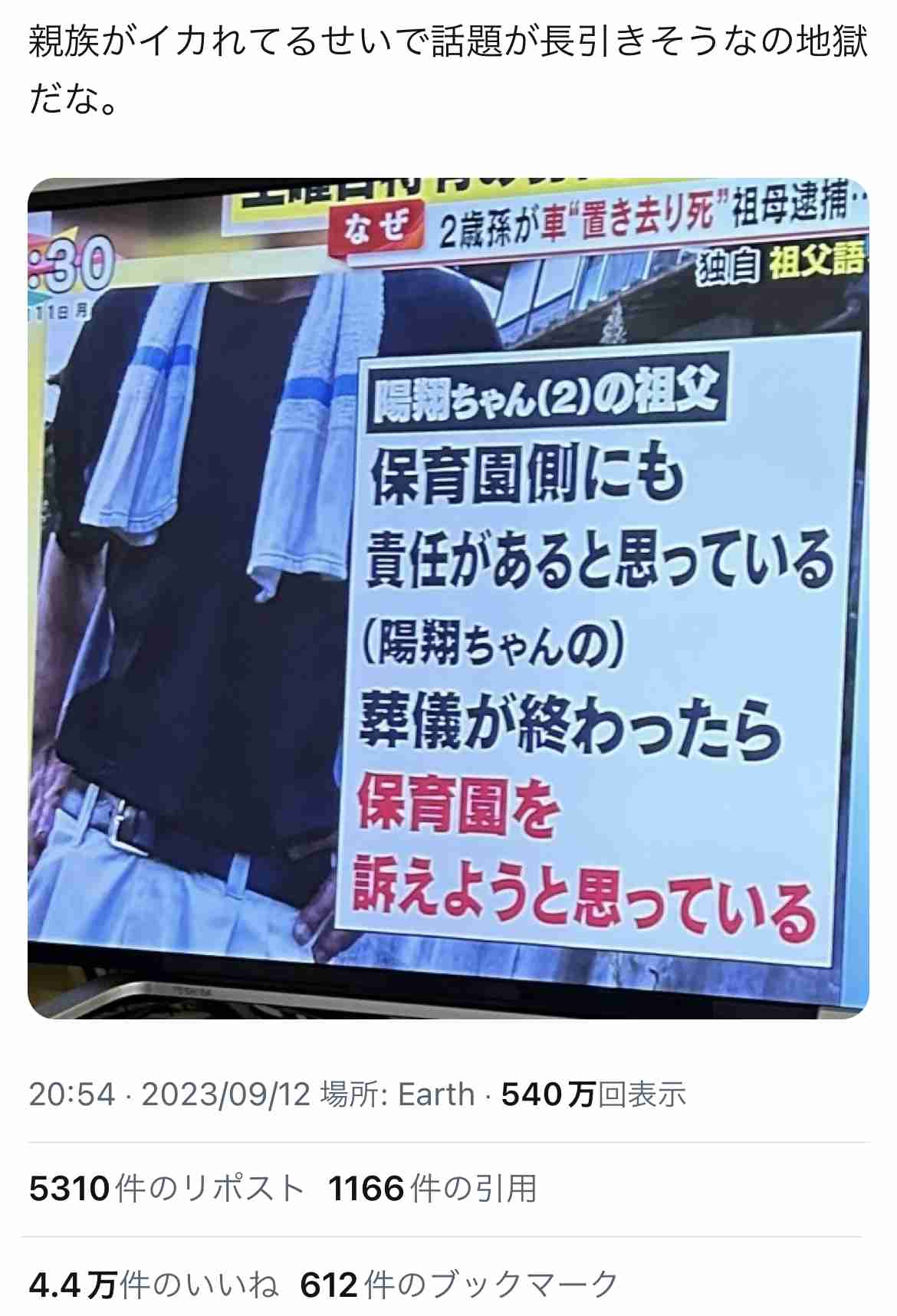 幼稚園保育園の愚痴を吐き出すトピ2