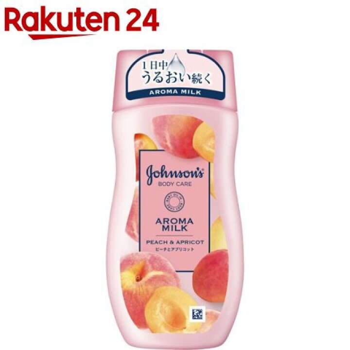 いい匂いのボディークリーム！
