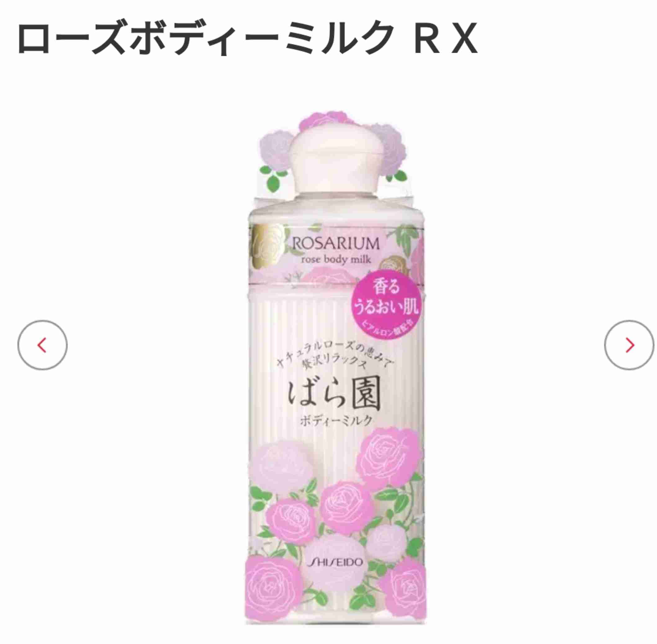 いい匂いのボディークリーム！