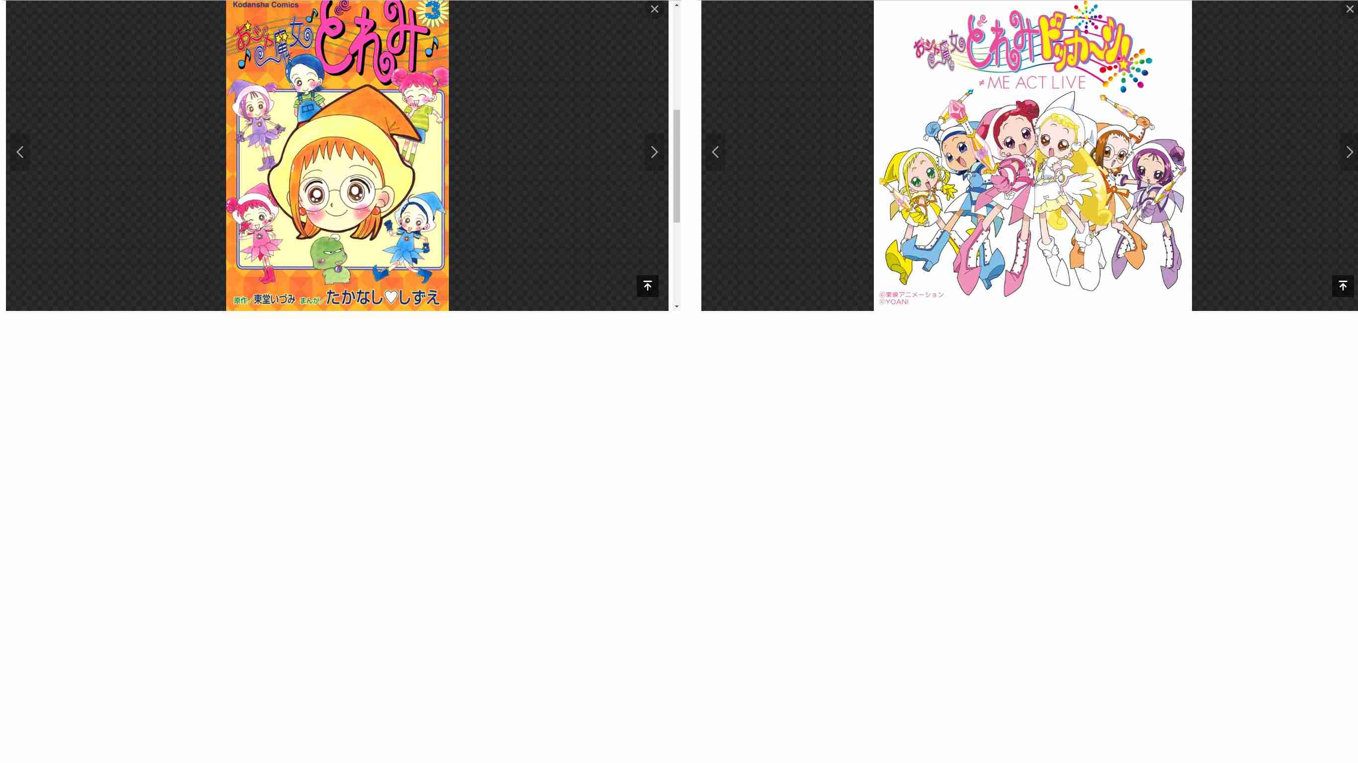 原作絵よりアニメ絵の方が良かった作品