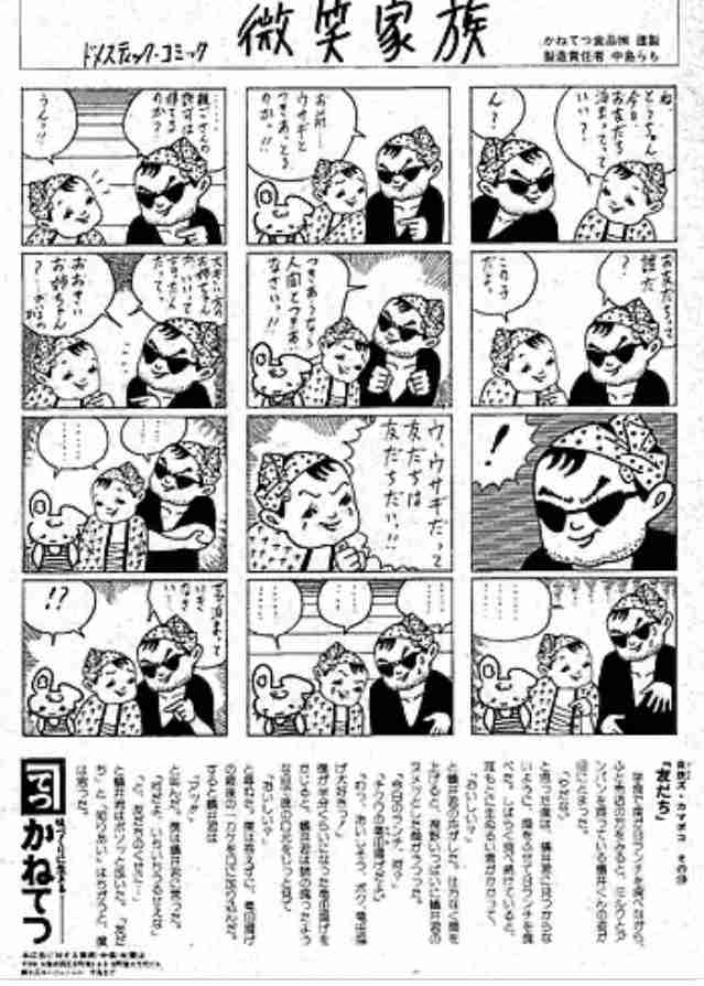 ロゴマーク　お店／企業当てクイズ［イラストでも可］