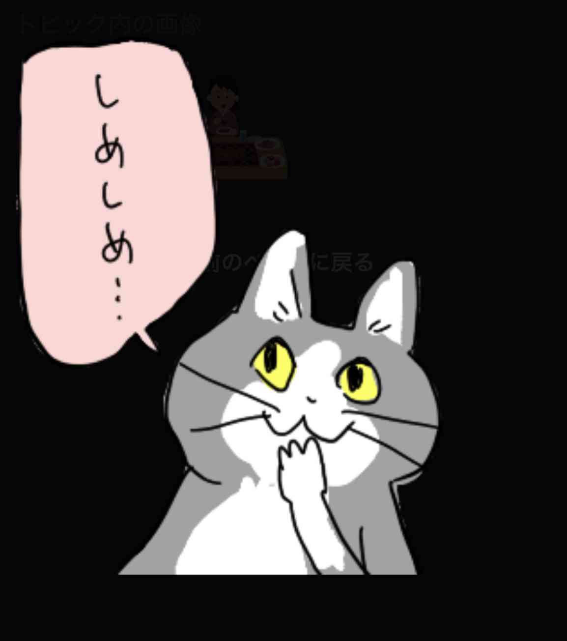 コメントした投稿秒数の下一桁が「8」だったら、末広がりで結果的に恵まれるトピ！