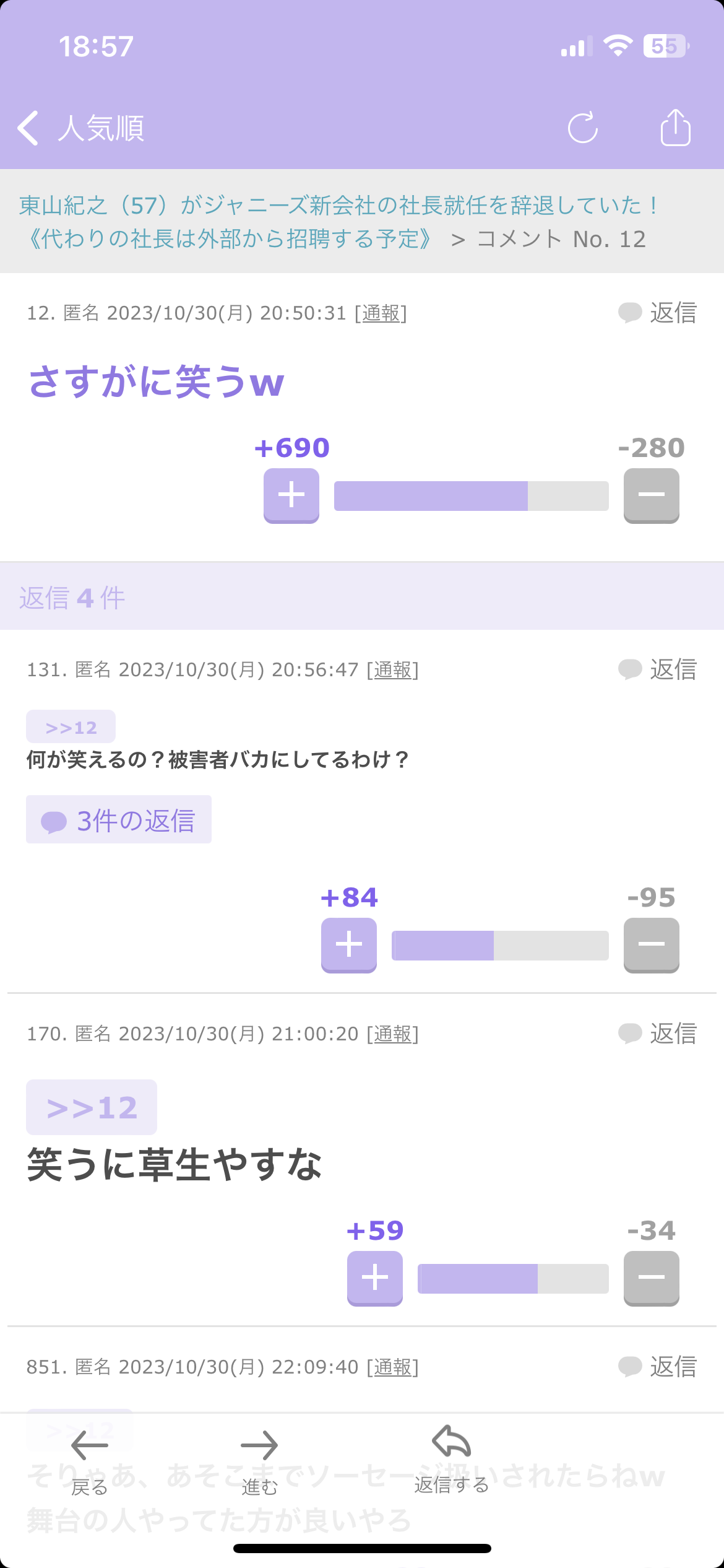 ガルちゃん疲れをした方の休憩所 Part4