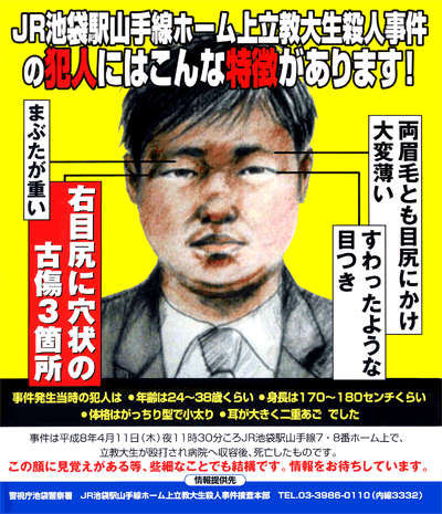 男性死亡…JR武蔵野線の車内で、会社員に突き飛ばされた数分後に　2人は口論になり暴行、同じ駅で降りてから男性倒れる