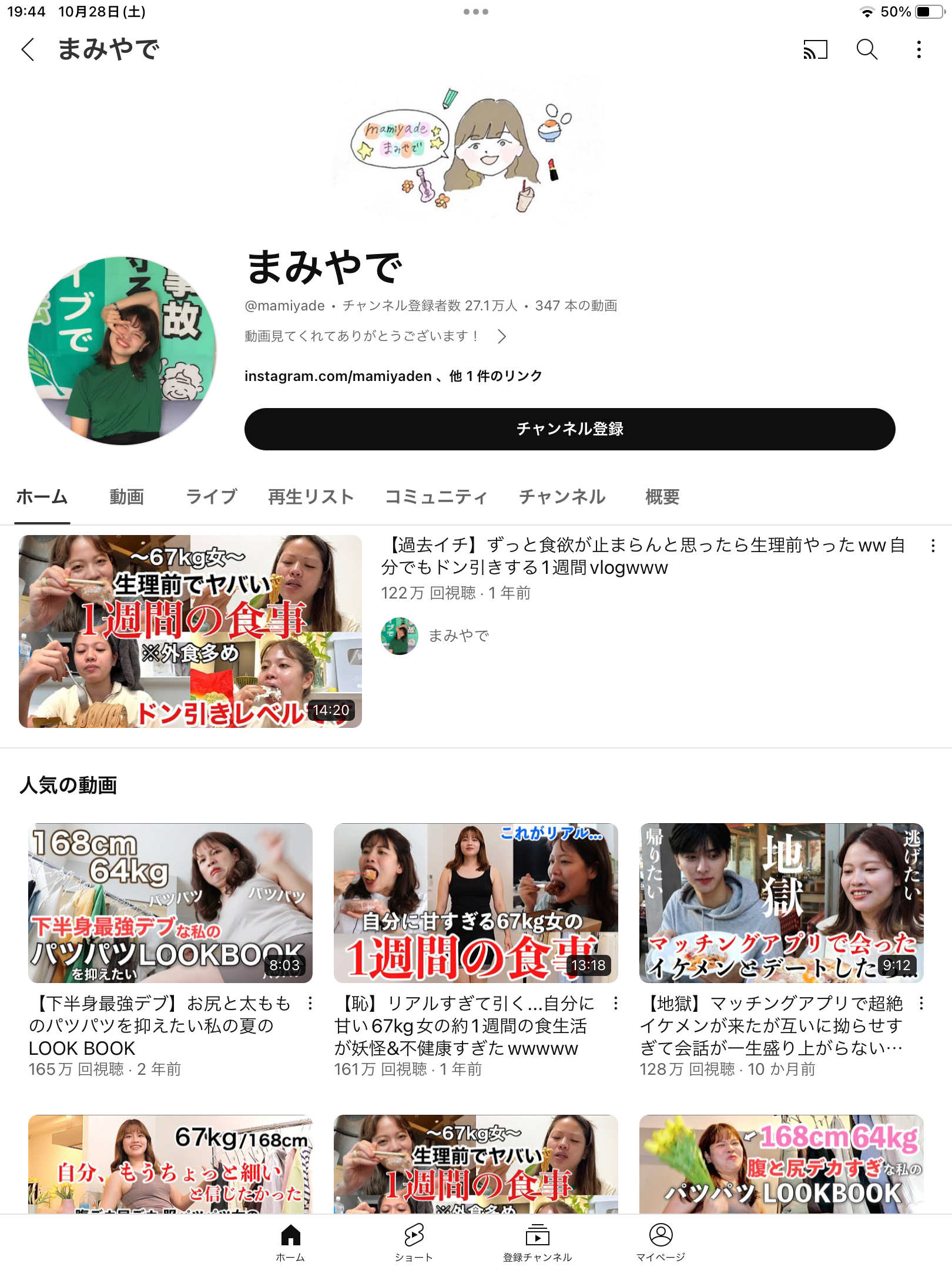 地味に嫌だった義母の言動