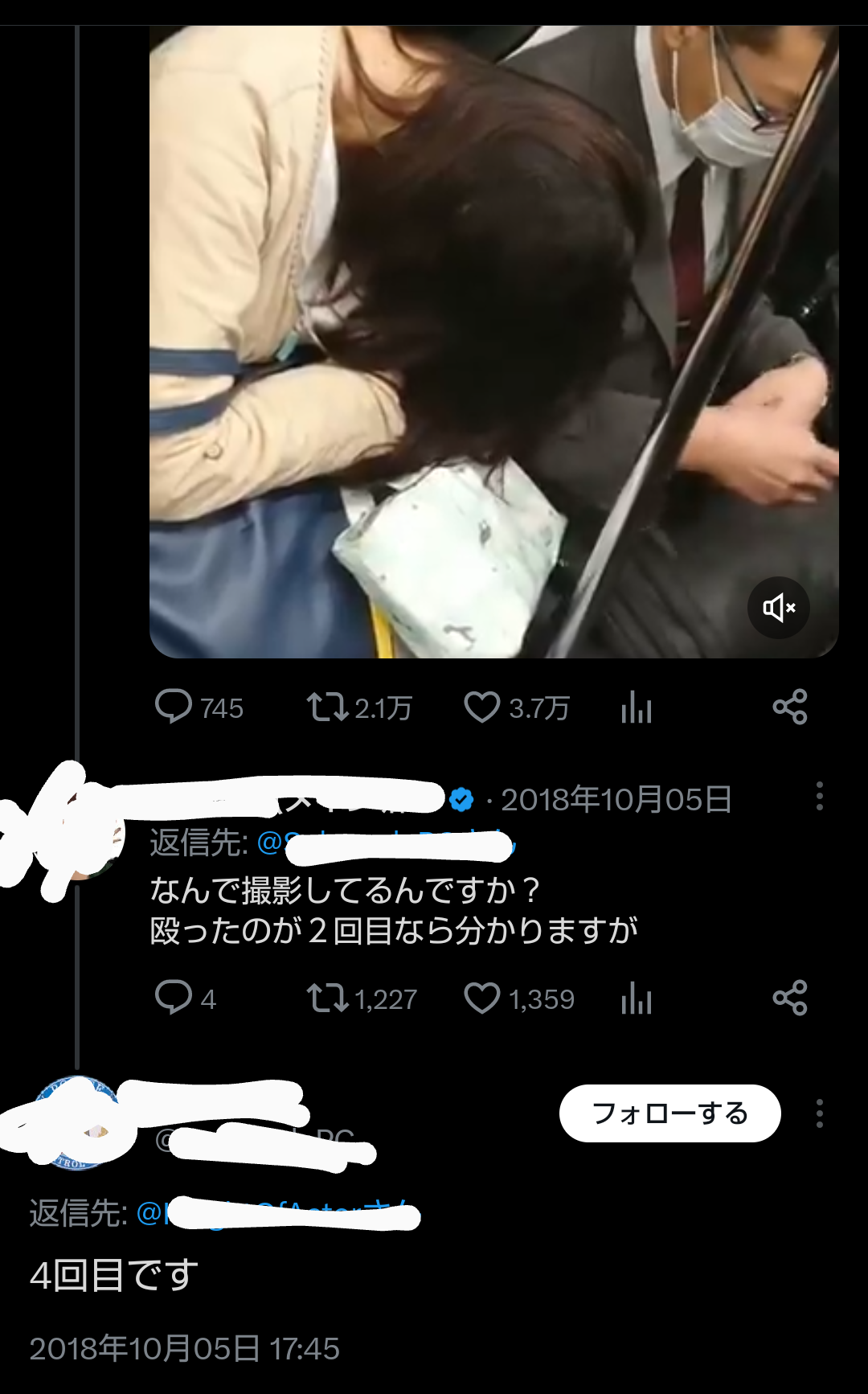 電車でもたれかかってきた女性を起こしたら…「痴漢冤罪」の創作映像が物議、制作者困惑