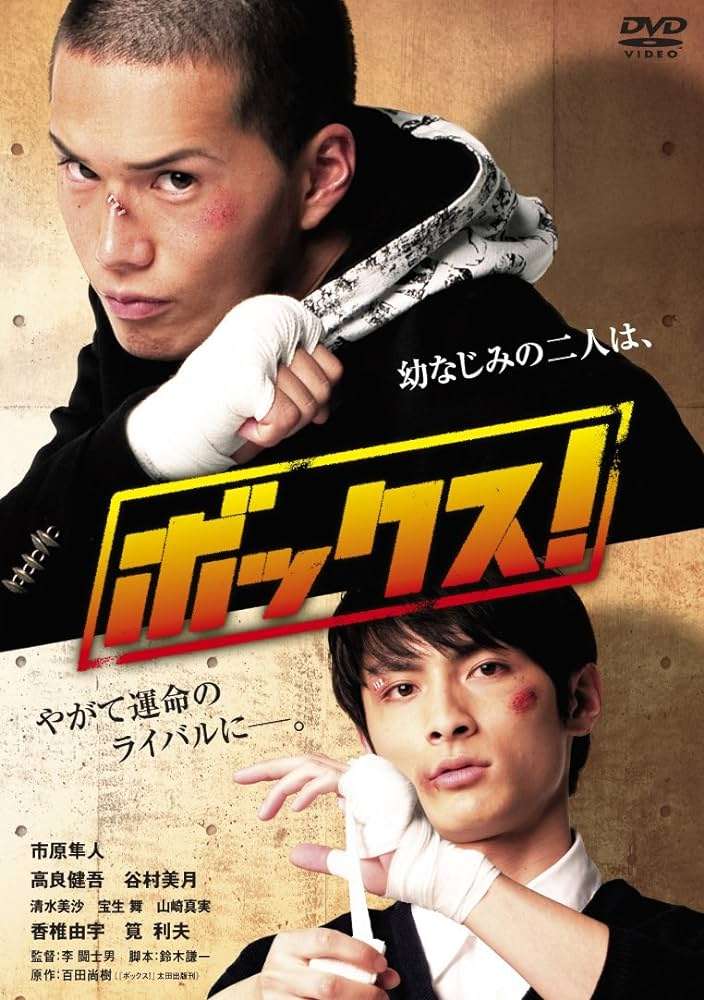 スポーツがテーマのドラマや映画