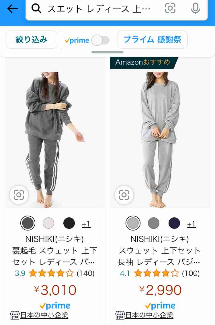 お勧めのスウェット【秋冬】