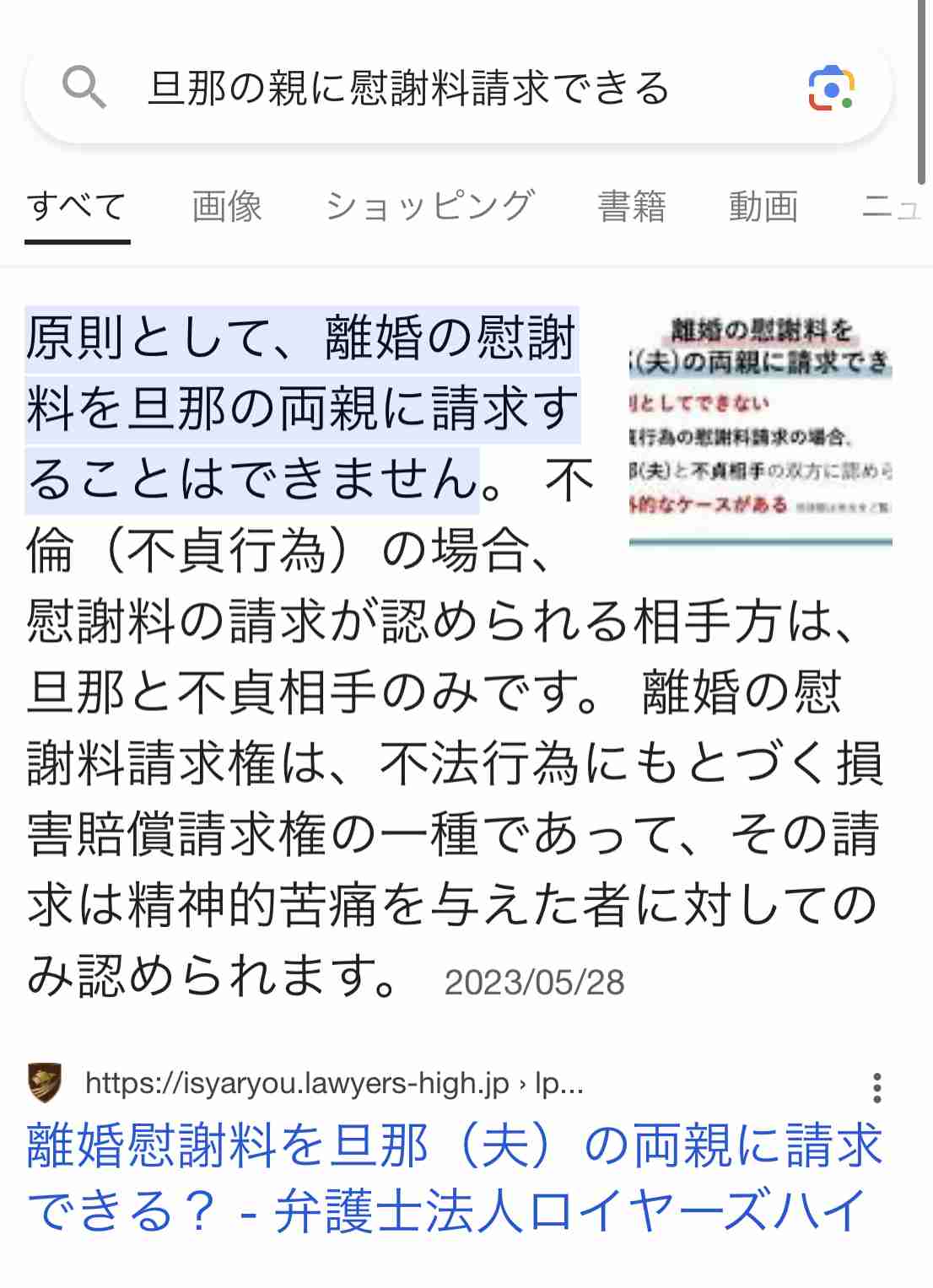 ドラマ「やまとなでしこ」好きな人語りましょう!