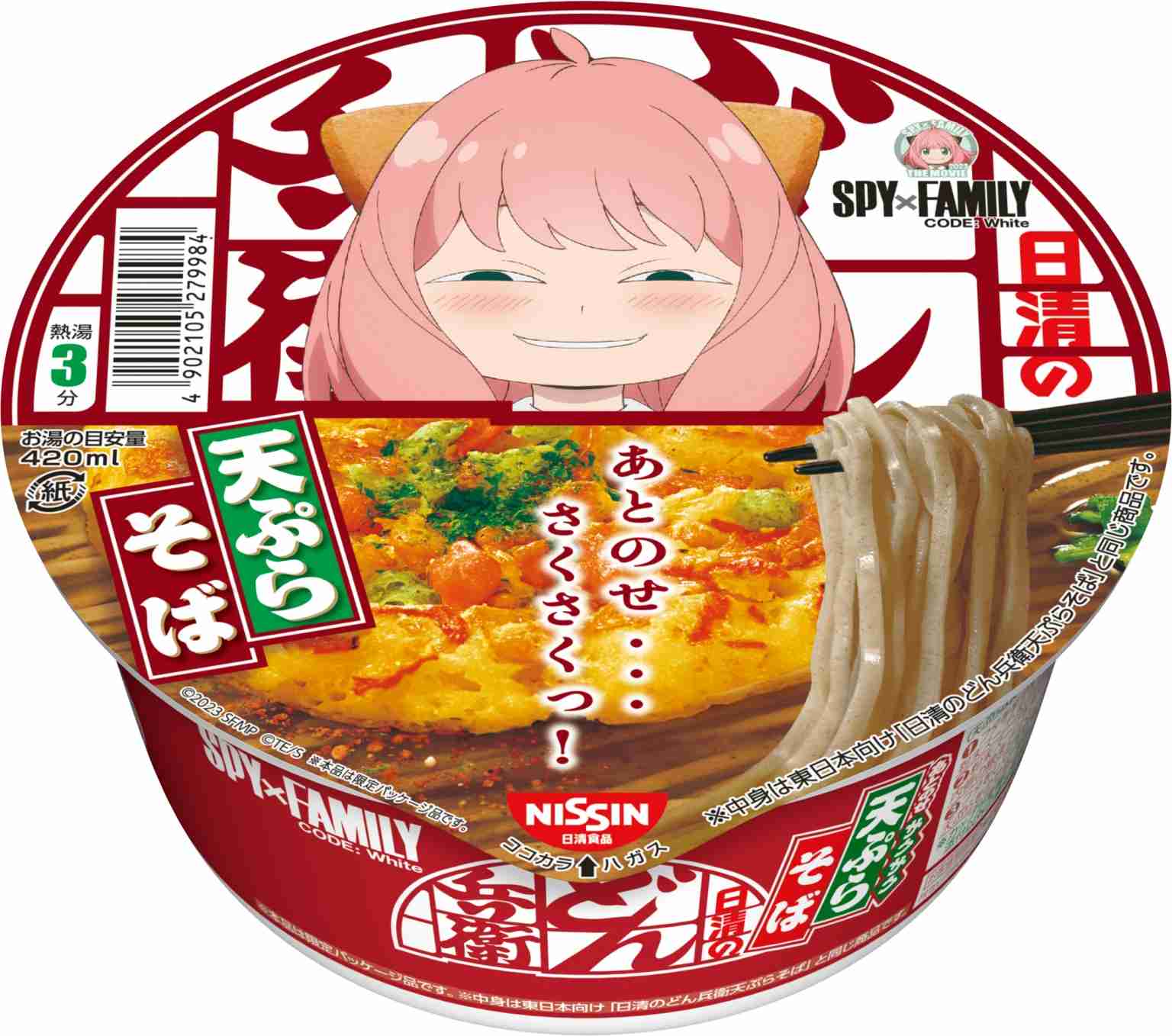 謎肉4倍「カップヌードル 謎肉まみれ」発売へ、“具材まみれ”シリーズ第1弾、イカ3倍「シーフードヌードル イカまみれ」も同時発売