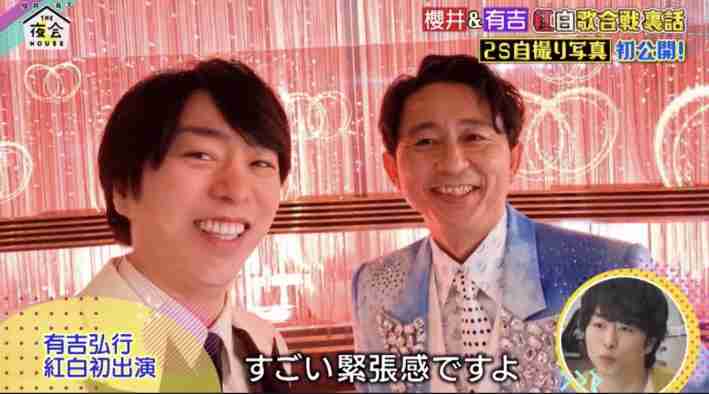 NHK　紅白歌合戦の司会発表　有吉弘行「信じられない」橋本環奈、浜辺美波、高瀬耕造アナの4人に