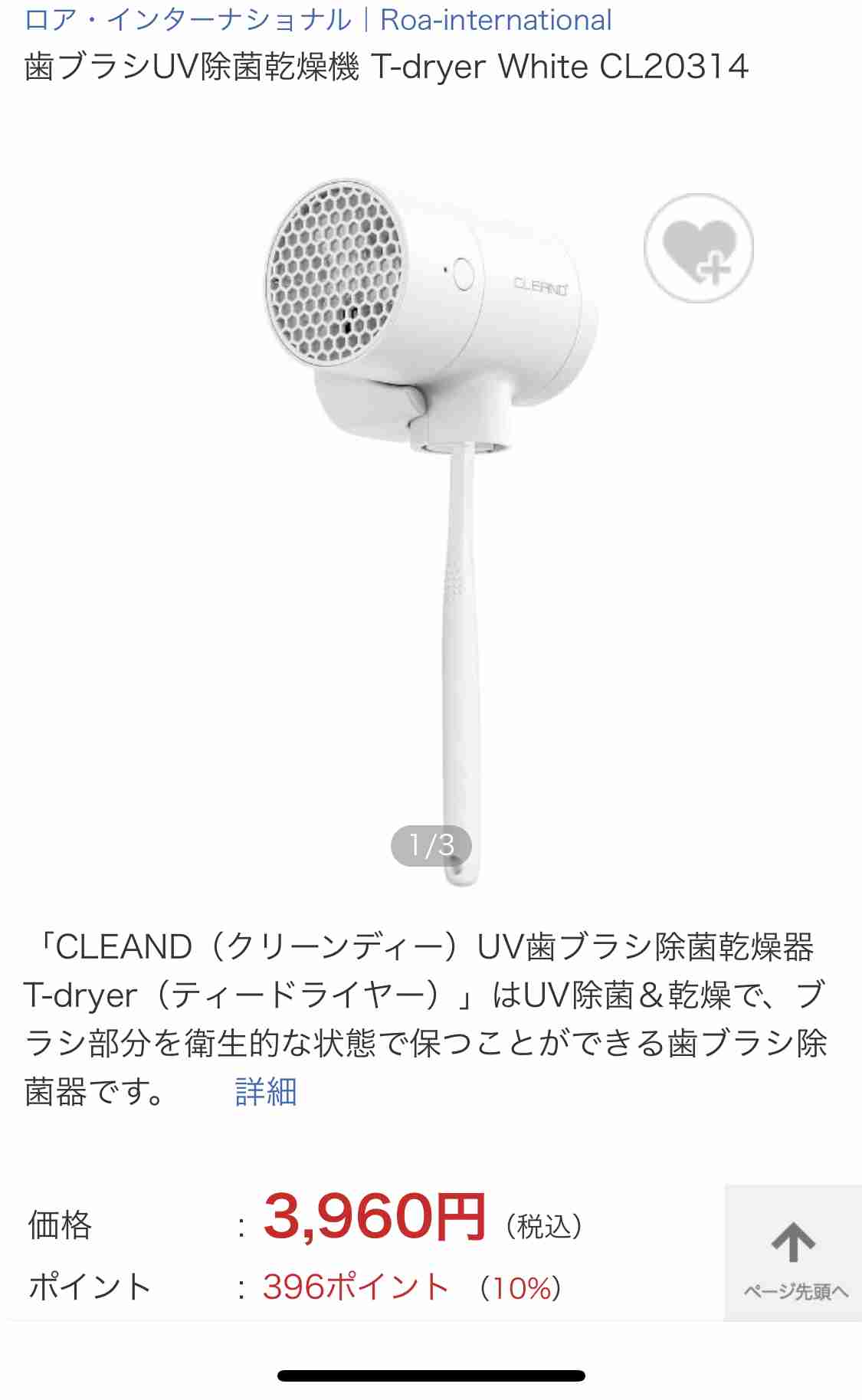 もっと早く買えば良かったもの