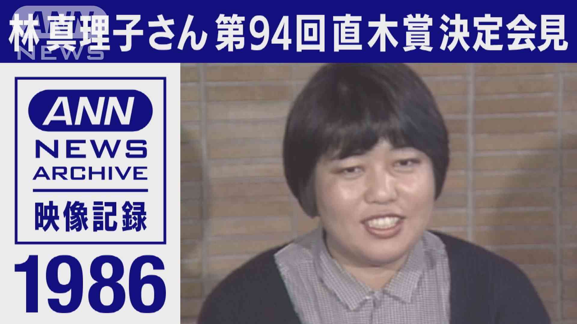 林真理子氏「今日は全身プラダ」に賛否　理事長室で動画撮影か 「忙しくて仕事終わらない」とも…日大副学長と“内紛”状態