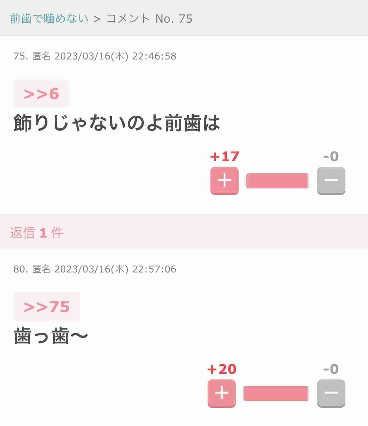 原因不明の歯痛