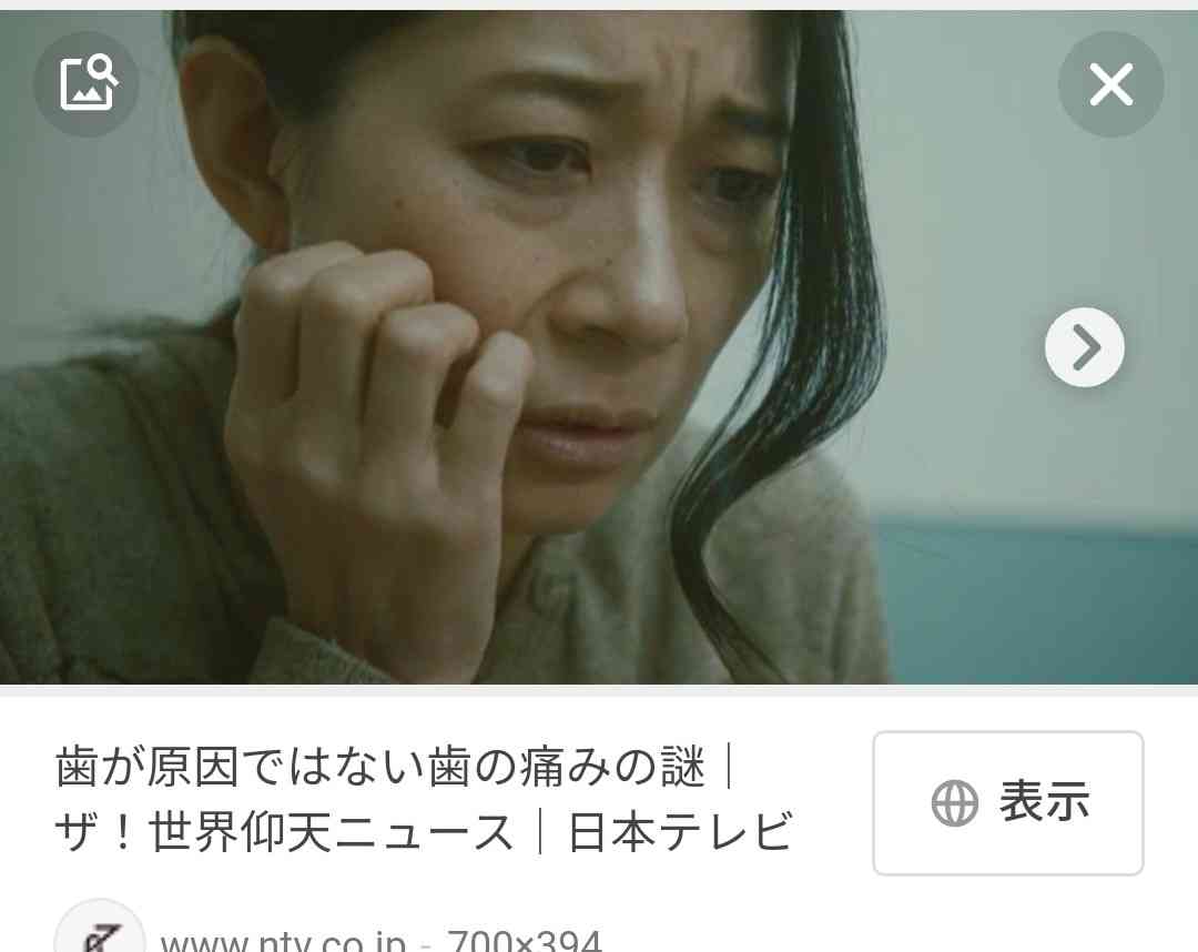 原因不明の歯痛