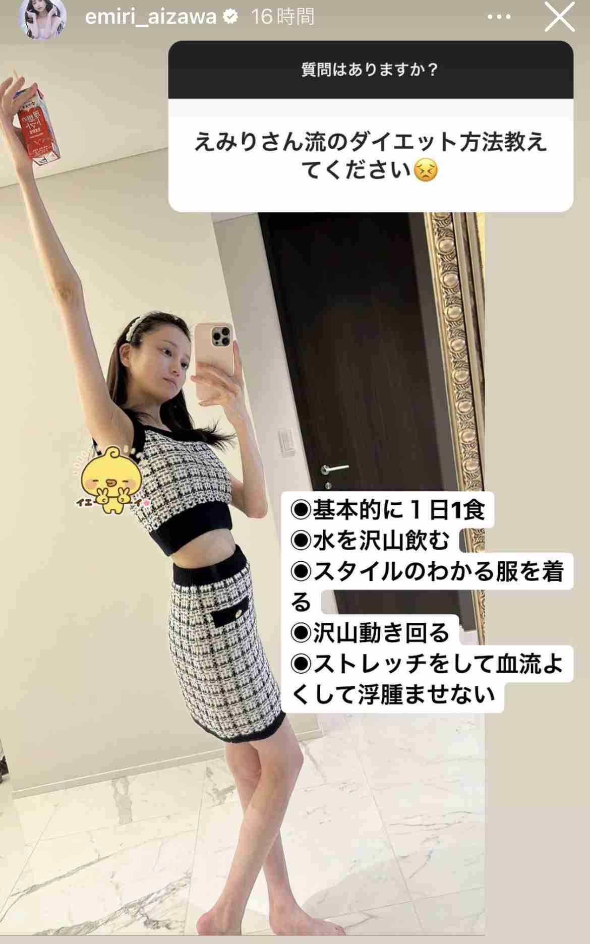 「好きじゃない人といくら貰ったらデートできますか？」 元キャバ嬢で年商35億円超えの実業家・愛沢えみりの回答に反響