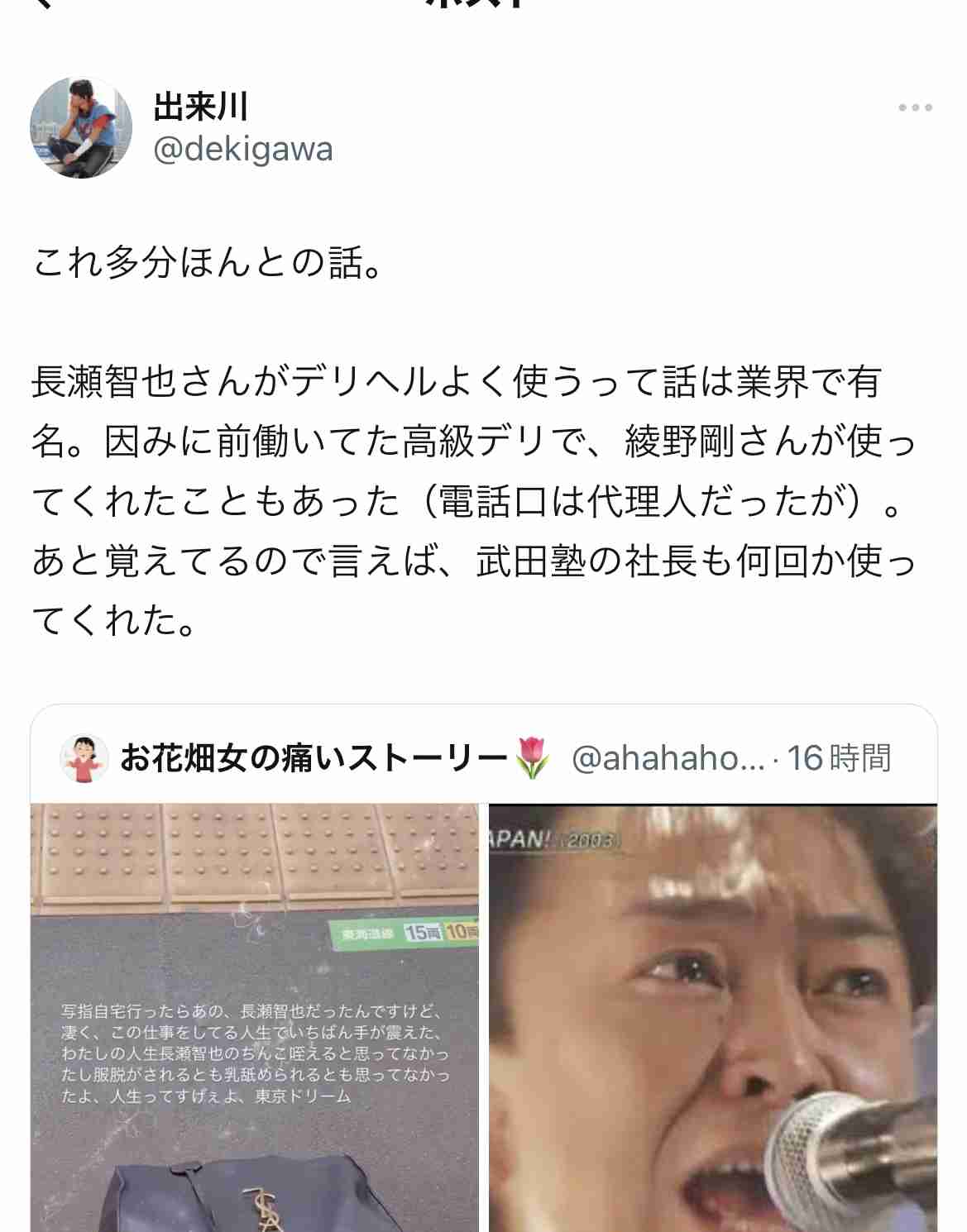 「好きじゃない人といくら貰ったらデートできますか？」 元キャバ嬢で年商35億円超えの実業家・愛沢えみりの回答に反響
