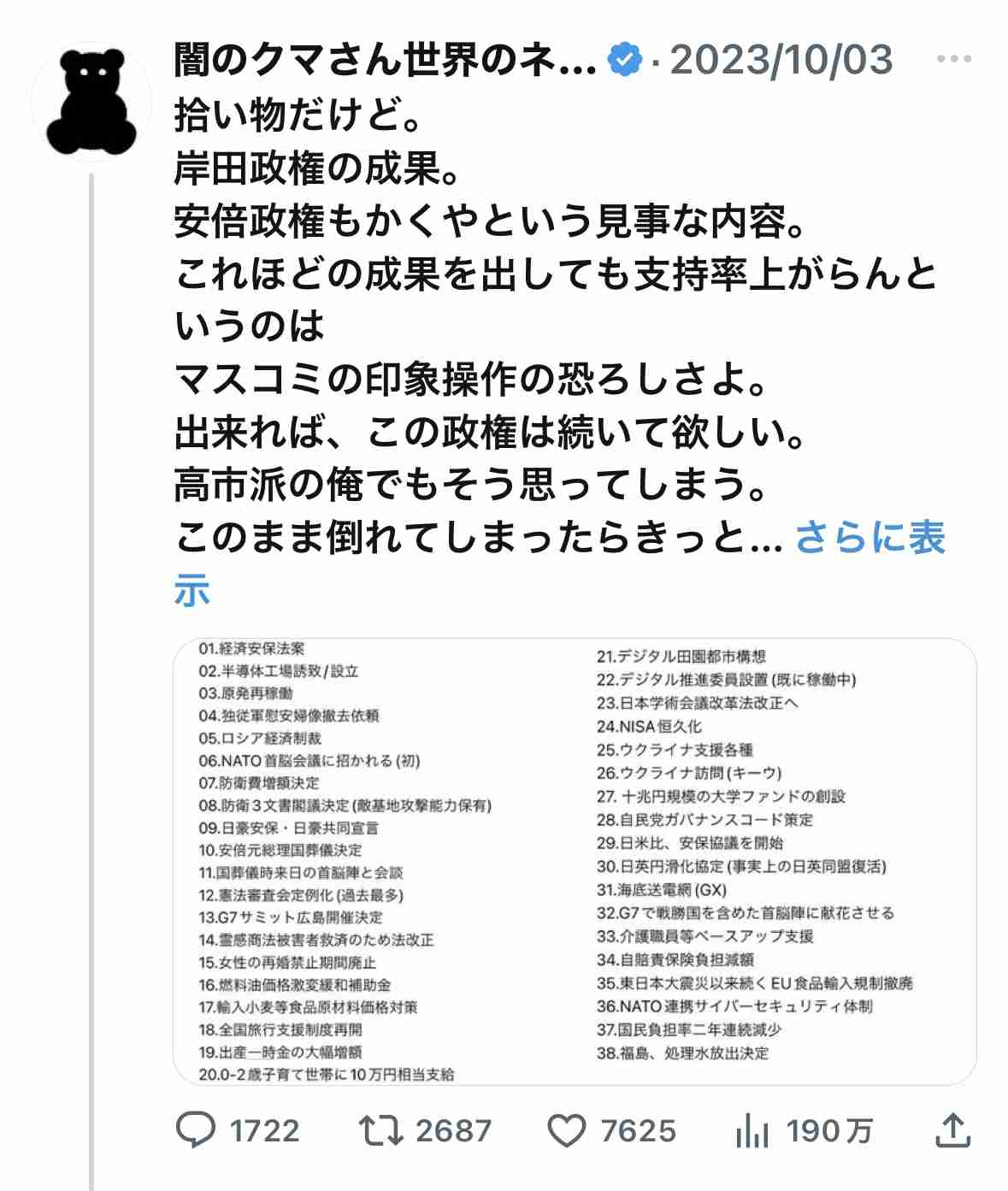 内閣支持26．3％、過去最低に　改造「評価せず」45％　時事世論調査