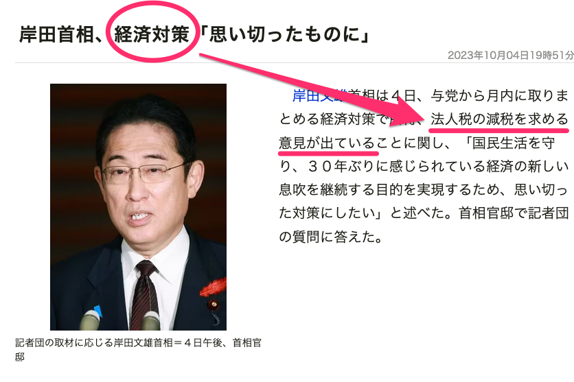 内閣支持26．3％、過去最低に　改造「評価せず」45％　時事世論調査