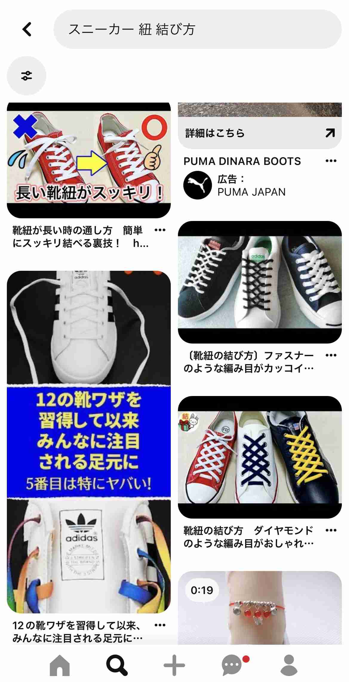 スニーカーについて教えてください