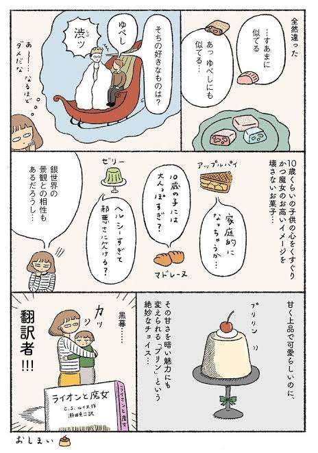 ナルニア国物語が好きな人(映画)