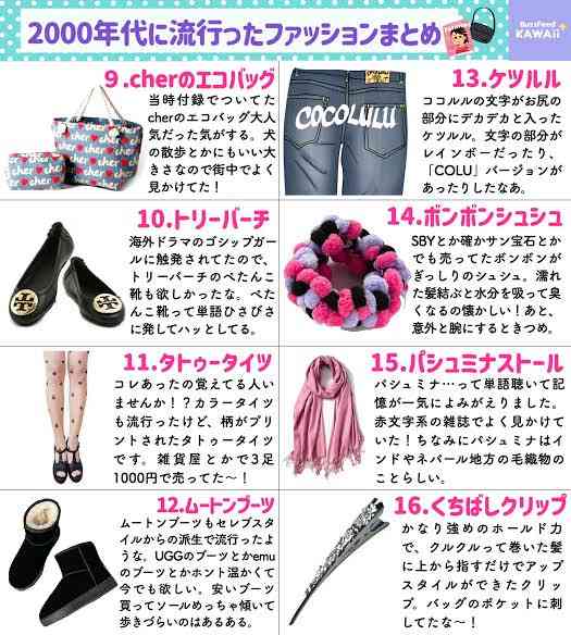 2000年代ってどんな時代だった?