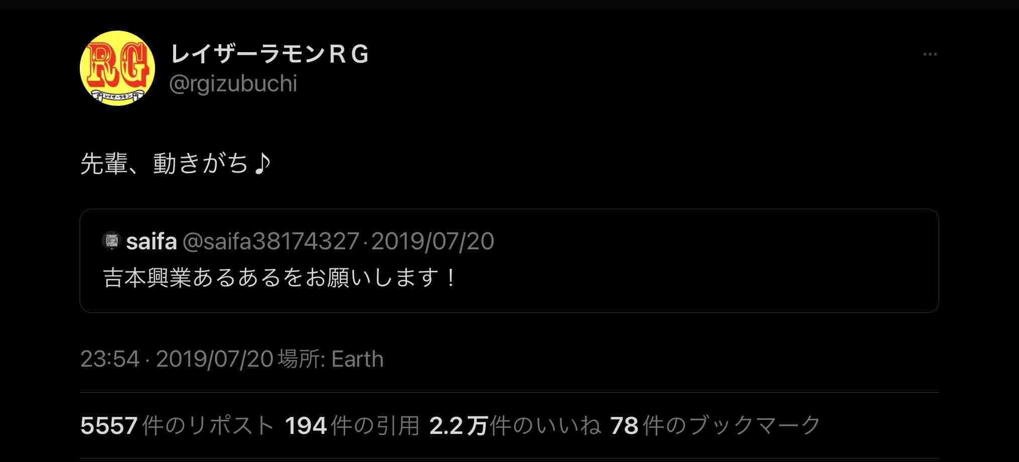 「俺が一から笑いの基本を教えてやる」へずまりゅうがダウンタウンに宣戦布告