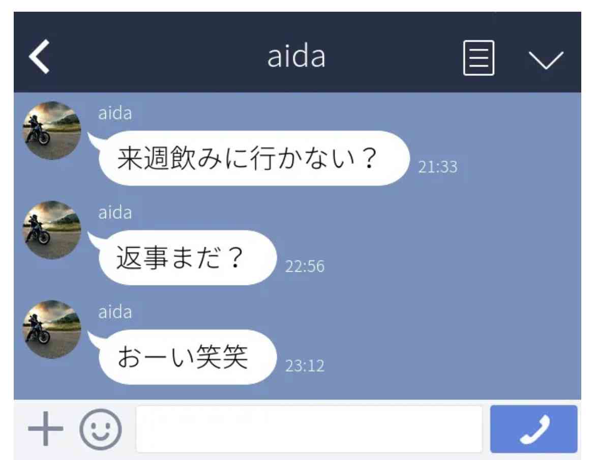 男性の好きな女性に対するLINEの文面について