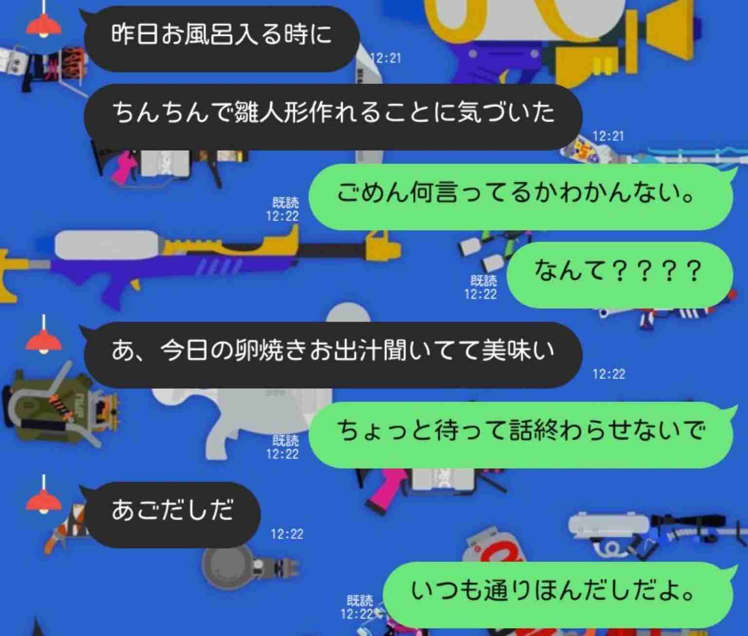 男性の好きな女性に対するLINEの文面について
