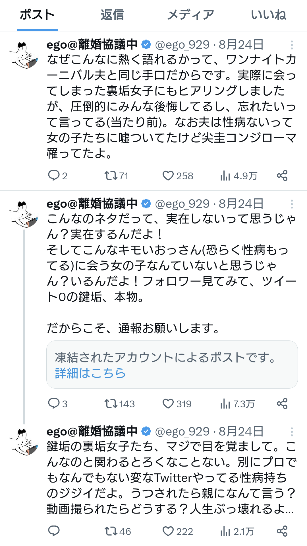 【実録ルポ】女性の“はじめて”をサポートする裏垢男子が急増中！ 彼らの正体と本当の目的とは？ 女性記者が実際に会ってみた