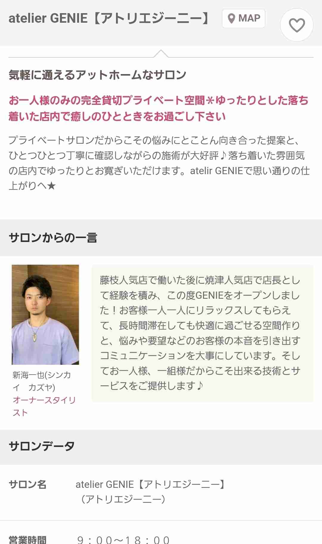 【実録ルポ】女性の“はじめて”をサポートする裏垢男子が急増中！ 彼らの正体と本当の目的とは？ 女性記者が実際に会ってみた
