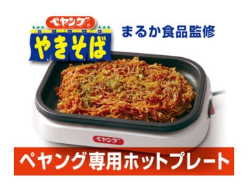 おすすめのホットプレート！