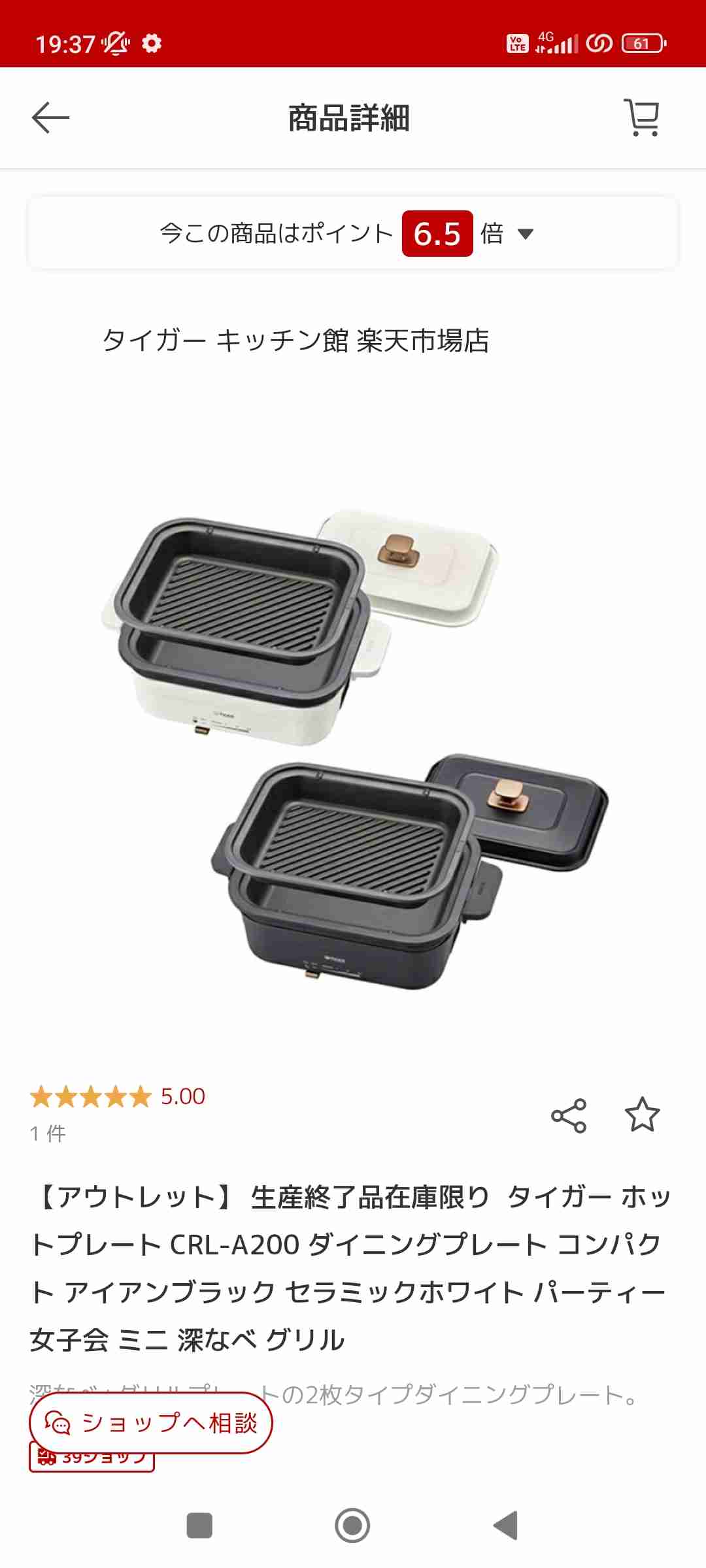 おすすめのホットプレート！