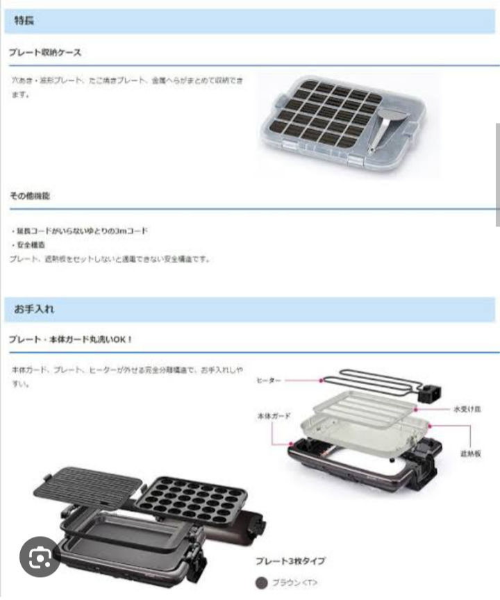 おすすめのホットプレート！