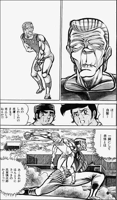 苦手な漫画の描写　Part2