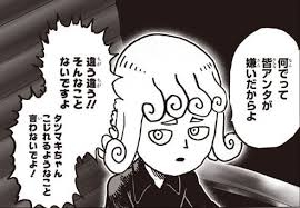 苦手な漫画の描写　Part2