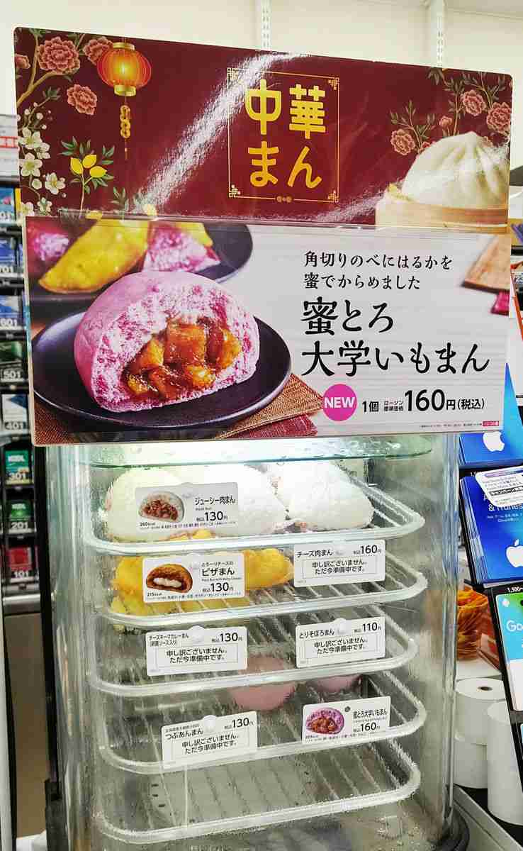 コンビニ肉まん、最強はどれ？セブン・ファミマ・ローソンを比較したら...同じ値段なのに大きな違いが。