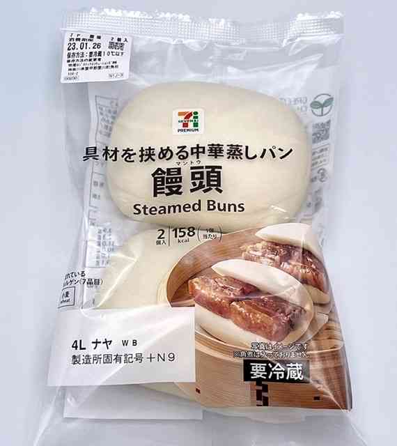 コンビニ肉まん、最強はどれ？セブン・ファミマ・ローソンを比較したら...同じ値段なのに大きな違いが。