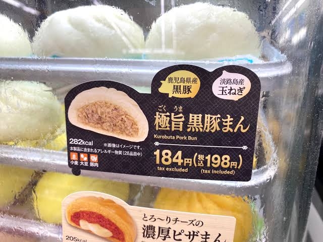 コンビニ肉まん、最強はどれ？セブン・ファミマ・ローソンを比較したら...同じ値段なのに大きな違いが。