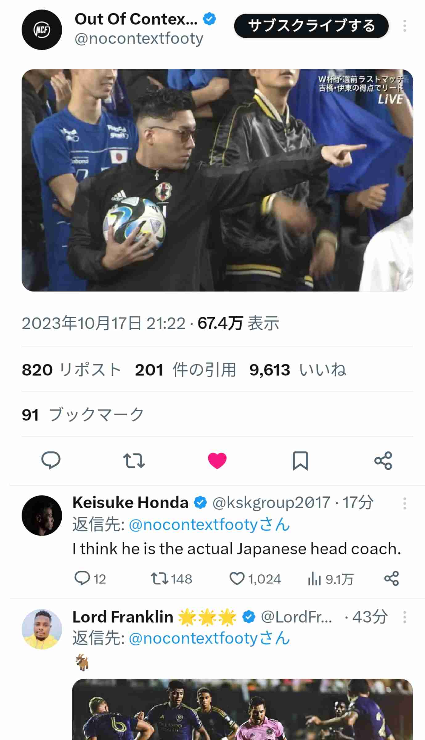 【実況・感想】キリンチャレンジカップ2023 日本×チュニジア