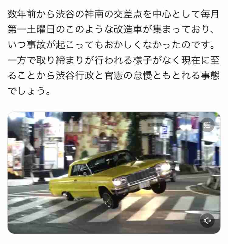 渋谷スクランブル交差点付近で車が雑踏に突っ込む 8人けが重傷者なし ハンドル操作ミスか 運転手を過失運転傷害で逮捕