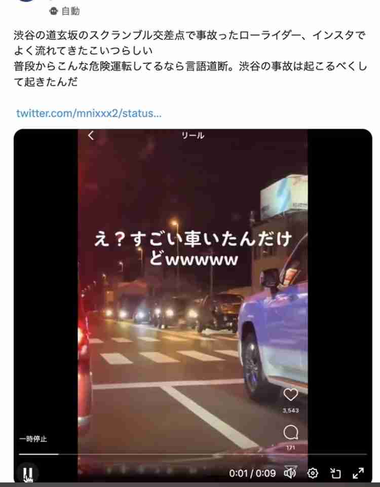 渋谷スクランブル交差点付近で車が雑踏に突っ込む 8人けが重傷者なし ハンドル操作ミスか 運転手を過失運転傷害で逮捕
