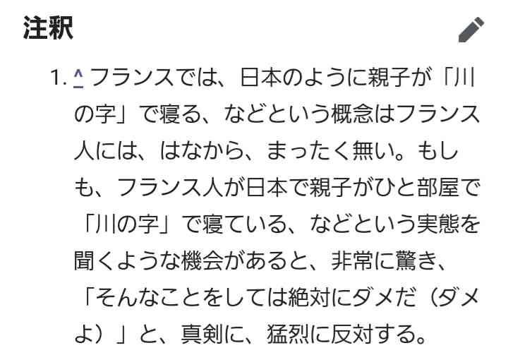 4歳娘「パンツに手入れられた…」幼い子供の間で起きる『性被害』の実態 被害者も加害者も性への認識なく