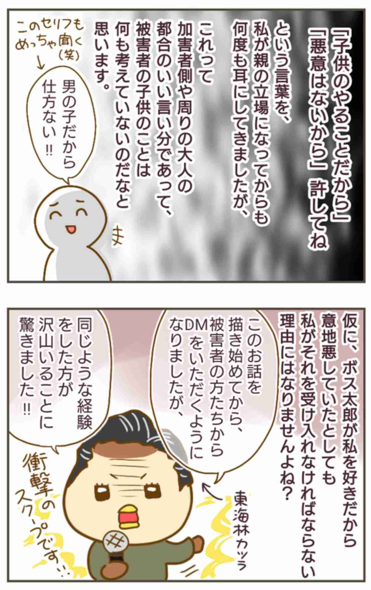 4歳娘「パンツに手入れられた…」幼い子供の間で起きる『性被害』の実態 被害者も加害者も性への認識なく