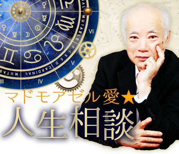テレフォン人生相談