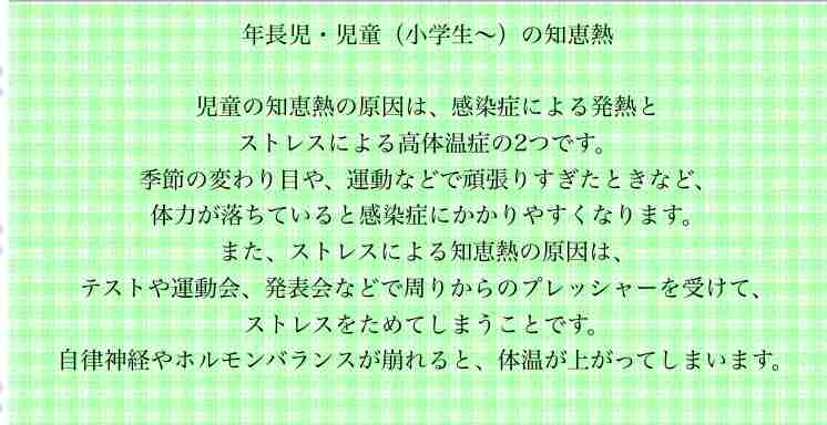 イベント、行事前の子供の体調不良