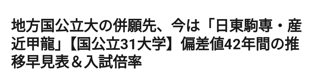 本当に今は格差社会なのか?