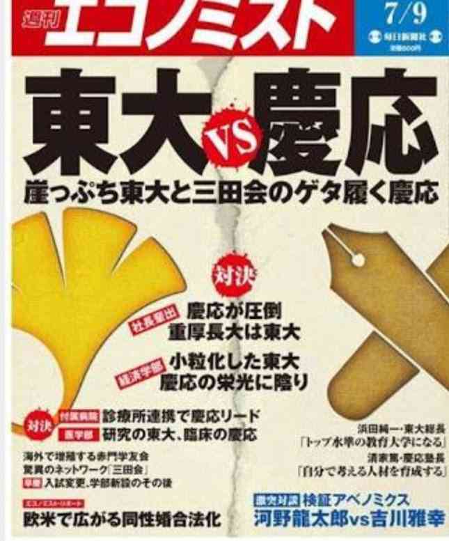本当に今は格差社会なのか?